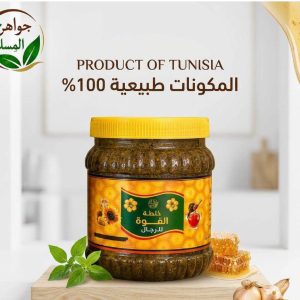 خلطة القوة الطبيعية من جواهر المسك (للرجال والنساء)