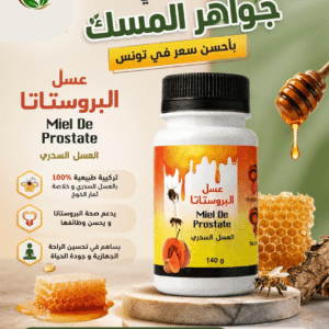 عسل البروستاتا الأصلي ✨🍯 متوفر الآن لدى جواهر المسك
